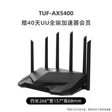 88VIP会员：ASUS 华硕 TUF GAMING AX5400v2全千兆电竞游戏路由器三端游戏加速家用千兆WiFi6路由器