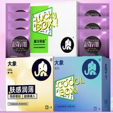 值选：大象 肤感润薄套装 36片（超薄安全套*29只+快感增强液*7片）