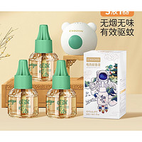 英格翰 儿童驱蚊液 45ml 3瓶1器