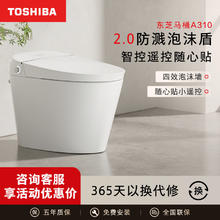 百亿补贴：TOSHIBA 东芝 小白鲨MINI智能马桶A310家用自动翻盖一体坐便器小海豚同款
