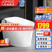 JOMOO 九牧 轻智能马桶零压一体机家用激光脚感智控坐便器离座自动冲水座便器 零压脚感冲水轻智能马桶SQ6442 305坑距（290-390以内选择）