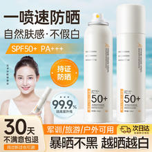 VSHELL 植贝 SPF50+防晒喷雾防水防汗防紫外线军训户外旅游专用全身隔离防晒霜