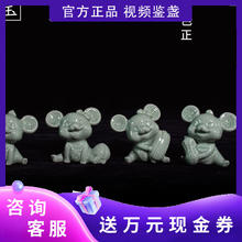 隐庐 弘宝汝窑米奇鼠四件套汝瓷摆件汝窑瓷器摆件汝窑工艺品摆件礼盒装