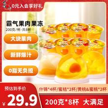 XIZHILANG 喜之郎 霸气大碗果肉果冻0脂肪200g*8杯3口味 休闲儿童零食大礼包