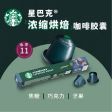 Starbucks 星巴克 Nespresso 胶囊咖啡 10口味/10粒*7盒（含赠）
