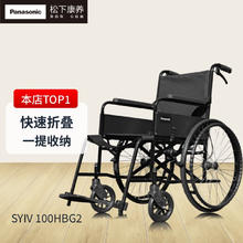 Panasonic 松下 轮椅折叠老人轻便旅行手推车 SYIV 100HBG2