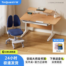 Totguard 护童 儿童学习桌可升降书桌桌椅套装简约平面桌