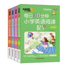每日30分钟小学英语阅读118篇