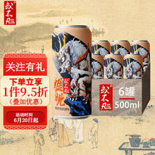 或不凡 睚眦 烈性浑浊IPA啤酒 500mL*6听
