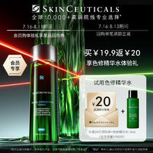 SKINCEUTICALS 修丽可 色修精华水10ml