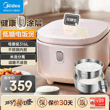 Midea 美的 低糖电饭煲 4L大容量 3-4-5-8人适用316L不锈钢内胆 多功能无涂层煮饭锅 MB-4E62LS