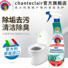 PLUS会员！CHANTE CLAIR 大公鸡管家  马桶清洁剂洁厕灵 除垢款625ml