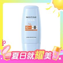 京东PLUS：Mistine 蜜丝婷 水润清透防晒乳 泰国版 SPF50 PA+++ 40ml