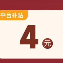 即享好券：京东小程序 霸王茶姬4元补贴券