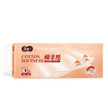 C&S 洁柔 10卷75g卷纸卫生纸家用厕纸无芯卷筒纸