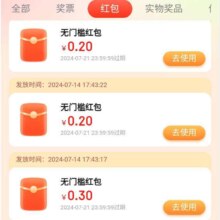 京东 欧洲杯畅快嗨 猜球/射球抽红包等