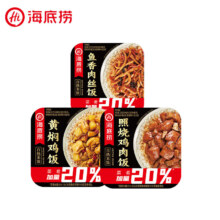 PLUS会员:海底捞 自热米饭 鱼香肉丝+黄焖鸡+照烧鸡 共561g