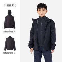 DECATHLON 迪卡侬 儿童三合一冲锋衣抓绒男女童保暖防水衣KIDD