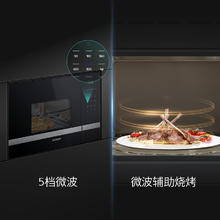 SIEMENS 西门子 BE525LMS0W 嵌入式微蒸烤一体机 20L
