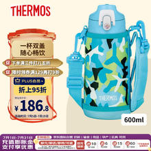 THERMOS 膳魔师 保温杯600ml大容量儿童不锈钢水杯盖背带款 蓝绿迷彩FJJ-601WF
