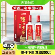 泸州老窖 中华特曲52度500ml*2瓶浓香型白酒