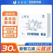 这时光 鸡蛋礼盒整箱无抗鸡蛋30枚1.5千克