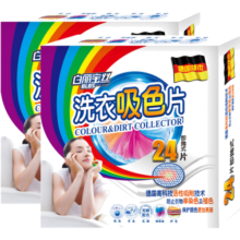 Jepoo抑菌99%洗衣吸色片 衣服防串色片 混洗衣物防染色 防窜色母片 2盒共100片
