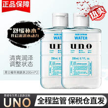 UNO 吾诺 男士爽肤水须后水滋润精华护肤清爽化妆水保湿水补水舒缓 爽肤水200ML*2