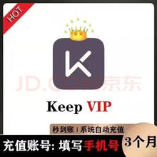 Keep 会员3个月季卡90天官方运动健身卡