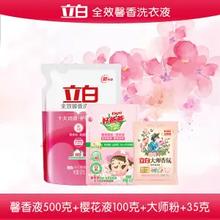 Liby 立白 洗衣液 635g