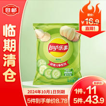 Lay's 乐事 薯片黄瓜味160g