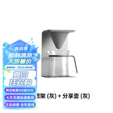 XIONG&YANG 熊与杨 手冲咖啡壶 滤杯滤架分享壶V60手摇磨温控壶组合极简ins风 灰色三件套滤杯滤架