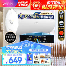 Midea 美的 60升家用电热水器2200W