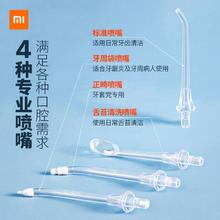 MIJIA 米家 小米冲牙器家用洗牙器米家便携式水牙线口腔牙齿清洁正畸专用361