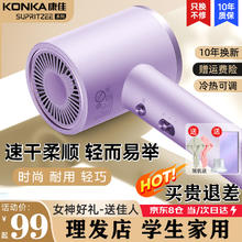 KONKA 康佳 吹风机 负离子护发D