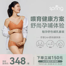 Spring Maternity 喜临哺乳文胸孕妇内衣产后喂奶落日橘哺乳文胸+低腰内裤F XL-XXL