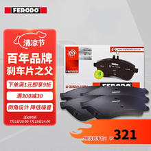 FERODO 菲罗多 陶瓷刹车片NAO前片适用于16款广汽吉普Jeep自由光2.4 FDB4928-D