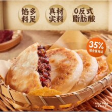 安井 早餐烧麦芝士卷烧麦牛肉馅饼 任选6件