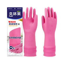CLEANWRAP 克林莱 进口天然橡胶家务手套洗碗厨房耐用清洁手套单双装