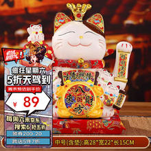 侑家良品 千客万来皇冠招财猫自动摇手 客厅收银台摆件 乔迁礼物 中号