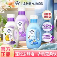 Comfort 金纺 衣物护理剂薰衣草香氛持久留香除静电柔顺剂宿舍好物品牌正品5.7斤