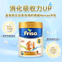 Friso 美素佳儿 白金版 婴幼儿配方奶粉 3段 800g