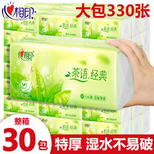 百亿补贴：心相印 抽纸大号整箱批发110抽加厚擦手纸学生宿舍厕纸家用卫生纸