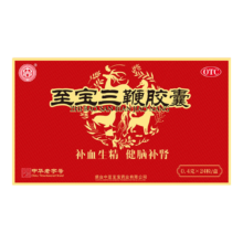 中亚	至宝三鞭胶囊	0.4克x12粒x2板/盒