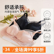 GOSO 香蜜闺秀 文胸内衣女无钢圈侧收调整美背内衣 黑色 B80(36)