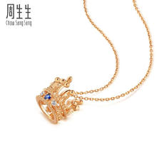 Chow Sang Sang 周生生 钻石项链吊坠女款K金饰品90599N 47厘米