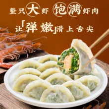 船歌鱼水饺 荠菜虾皇水饺 250g 12只