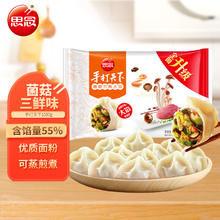 思念 菌菇三鲜饺子1.08kg54只 手打天下系列