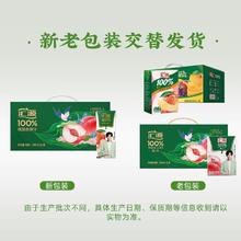 88VIP会员：汇源 果汁桃混合果蔬汁200ml*12盒