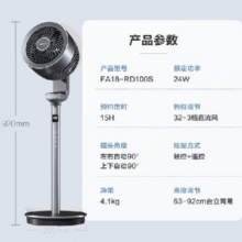 PLUS会员：AIRMATE 艾美特 空气循环扇 32档直流变频 天鹅PRO FA18-RD100S